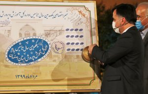 یکصدسالگی آموزش و پرورش استان اصفهان